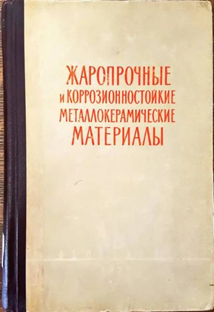 Токозахранващи устройства (1213)