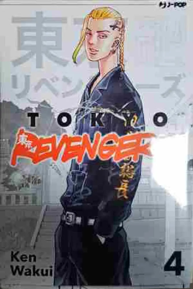 Tokyo Revengers: Vol.4 - Книга