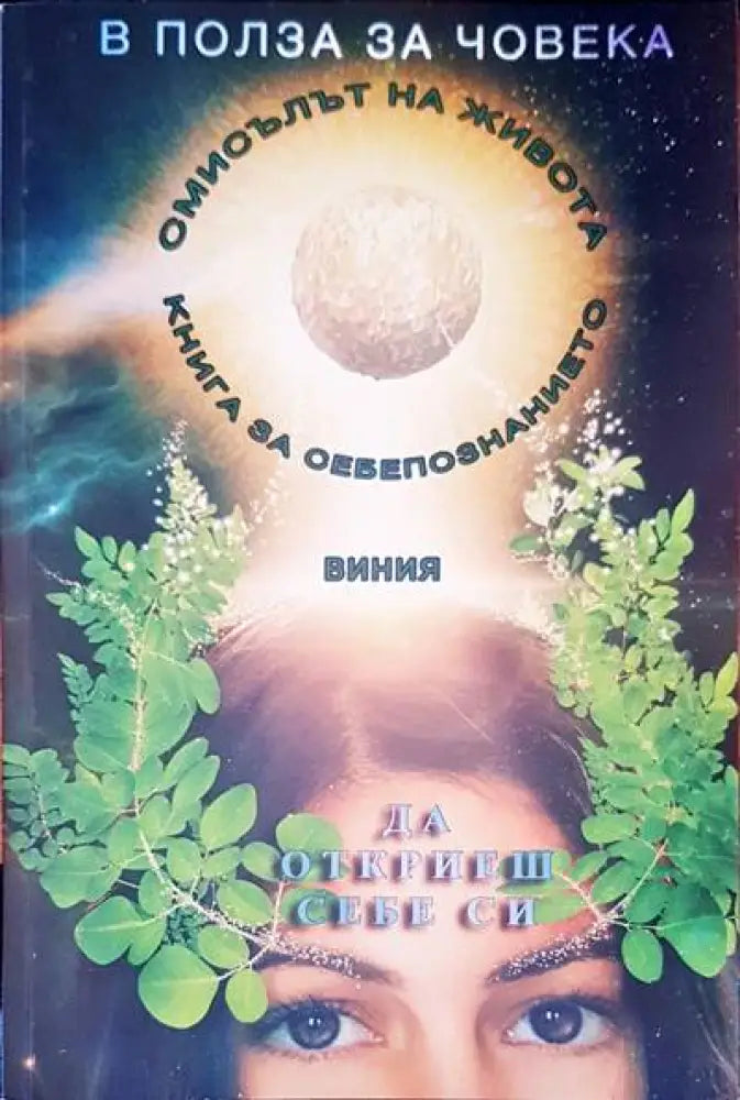 Третата алтернатива - Книги
