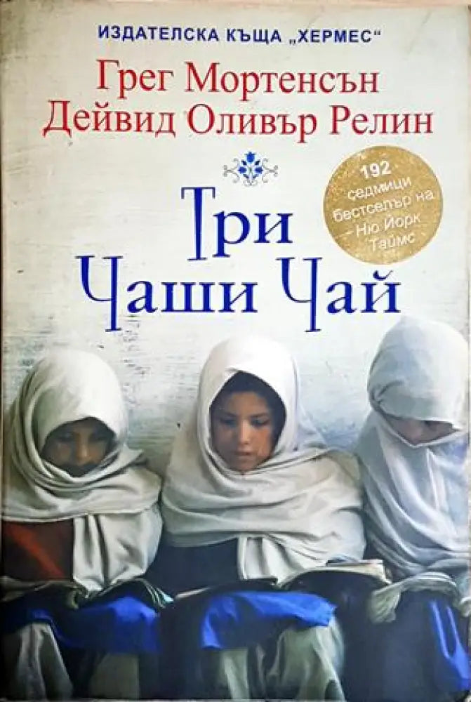 Три чаши чай (2466)