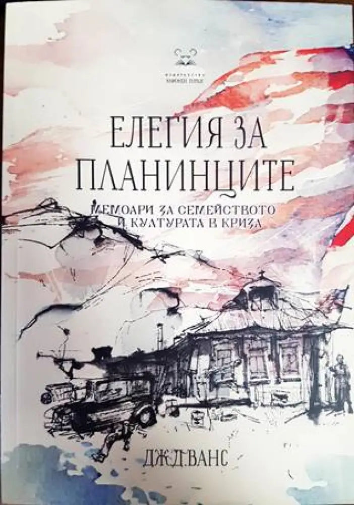 Тристахилядна София и аз между двете войни (1697) - Книга