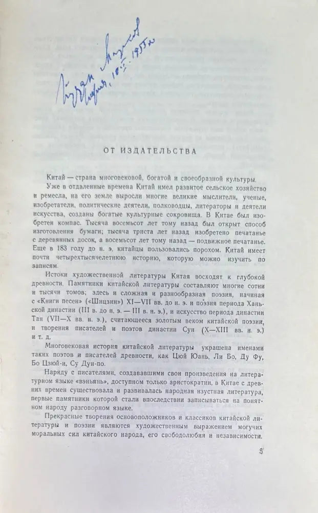 ТРОЕЦАРСТВИЕ.1-2 том (891) - Книга