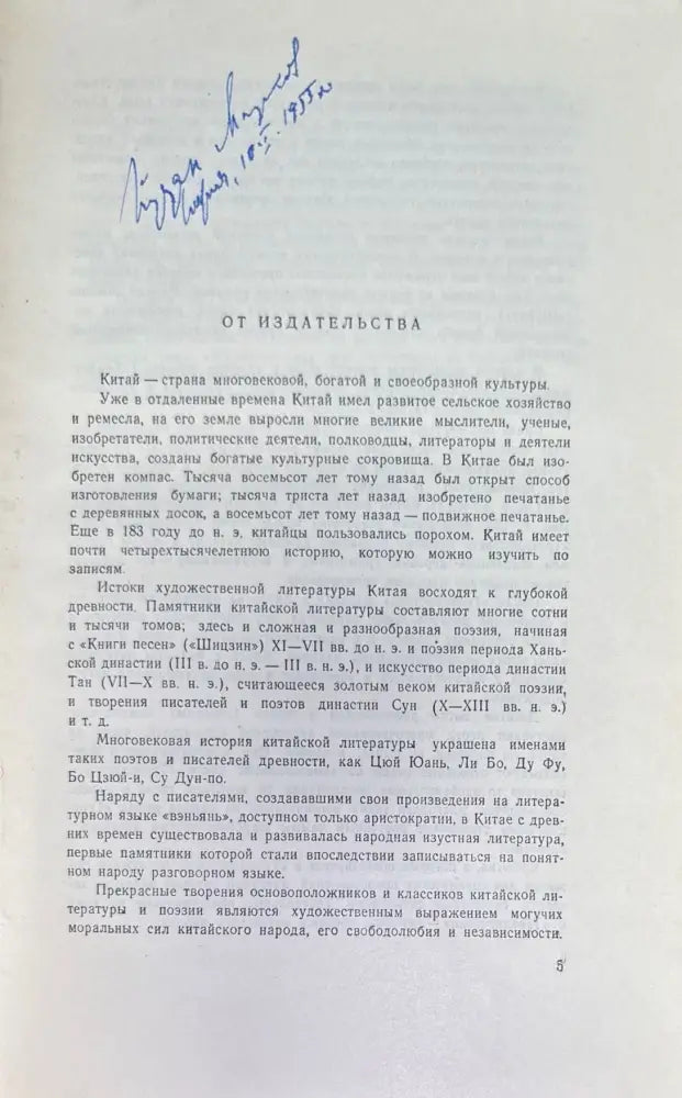 ТРОЕЦАРСТВИЕ.1-2 том - Книги