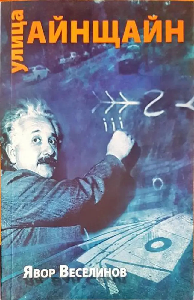 Улица Айщан - Книги