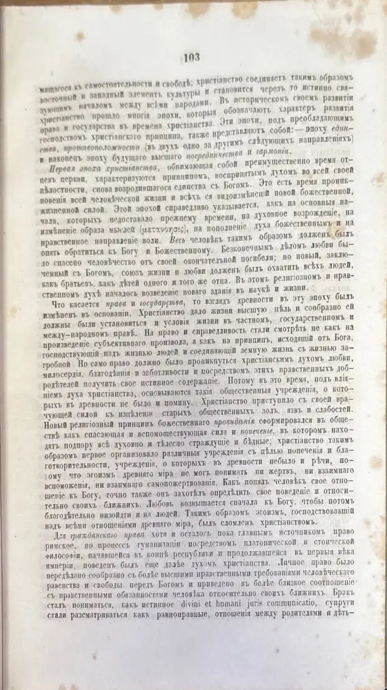 Юридическая энциклопедия (1454)