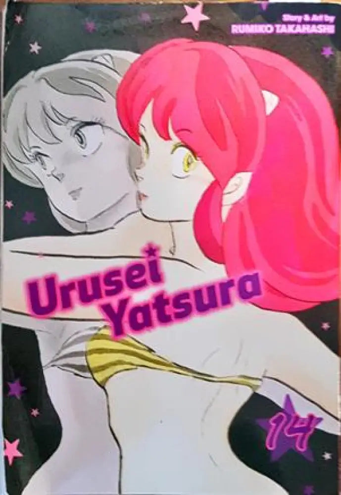 Urusei Yatsura (1641)