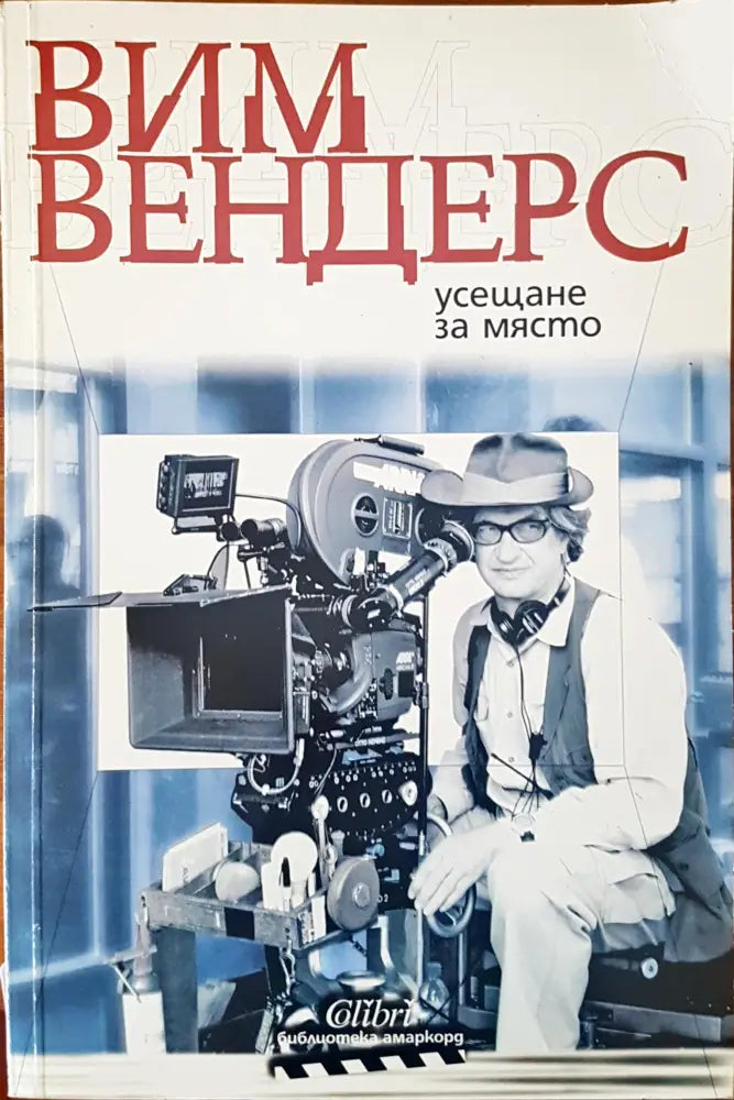 Усещане за сила - Книги