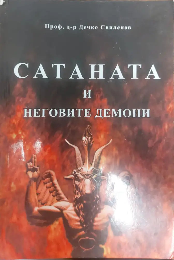 Утешителни слова - Книги