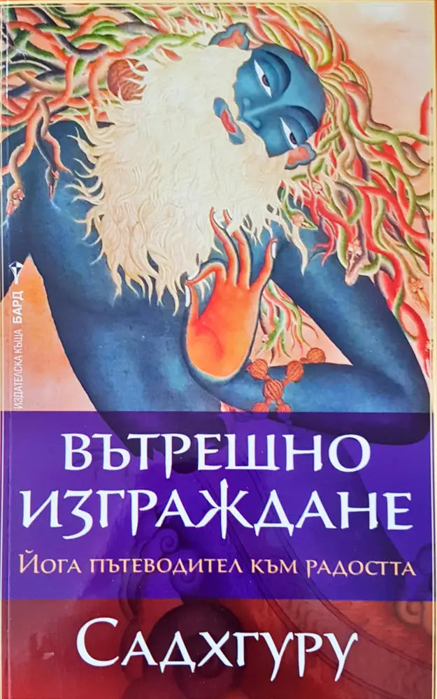 Вътрешно изграждане - Книги