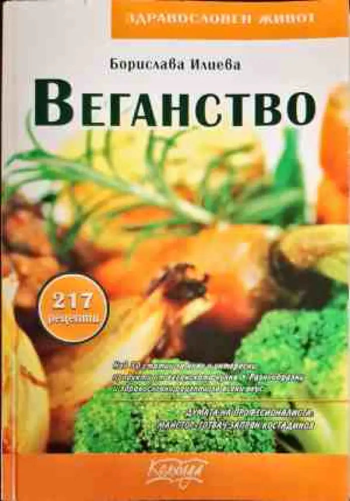Веганство (1295)