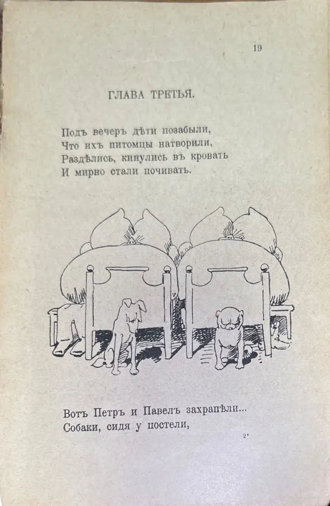 Веселые разсказы про шутки и проказы (176)
