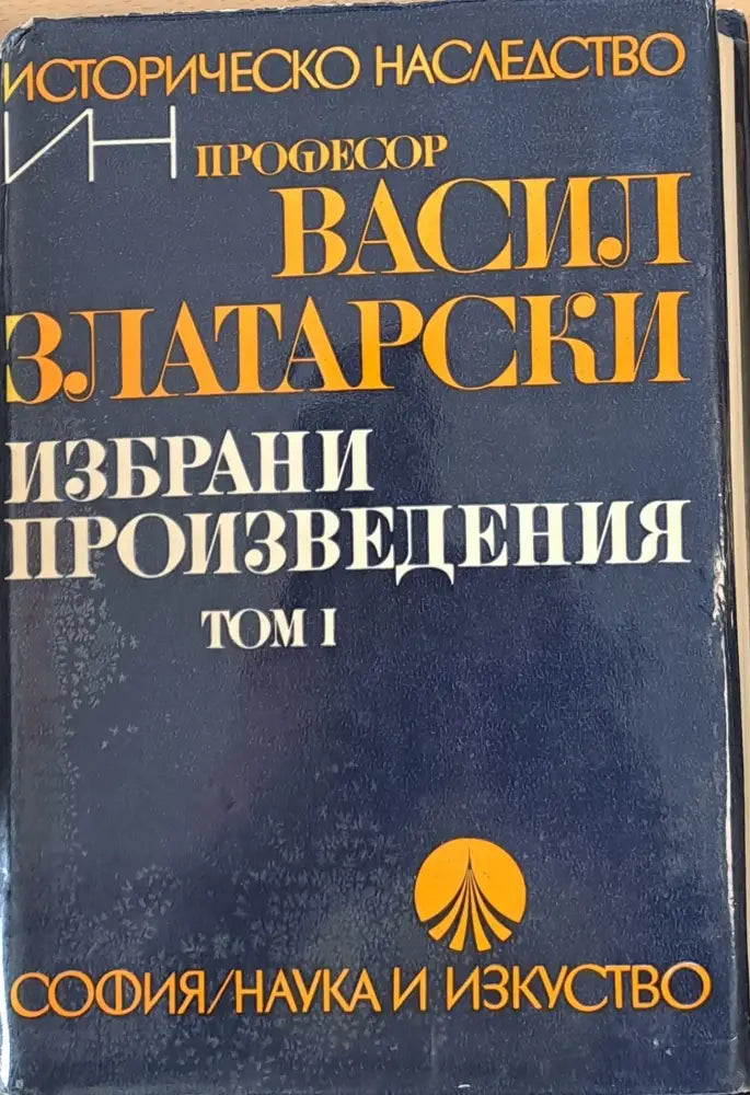 Византия (387)