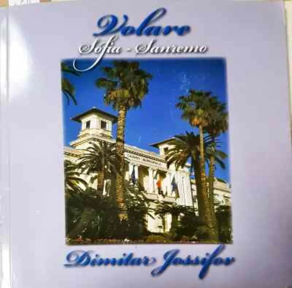 Volare Sofia - Sanremo - Книги