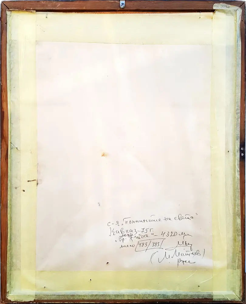 "Връх Мала Ушби- Кавказ"- масло от М. Матеев- 1975 година (1109) (1109)