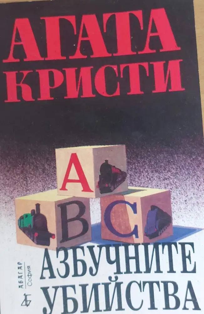 Все още аз - Книги