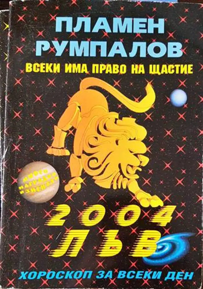 Всеки има право на щастие - Книги