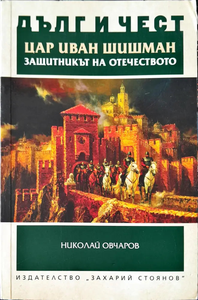 Втората световна война (419)