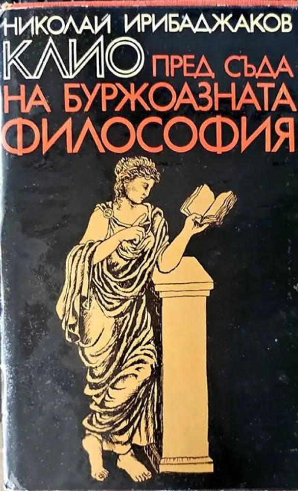 За философията - Книги
