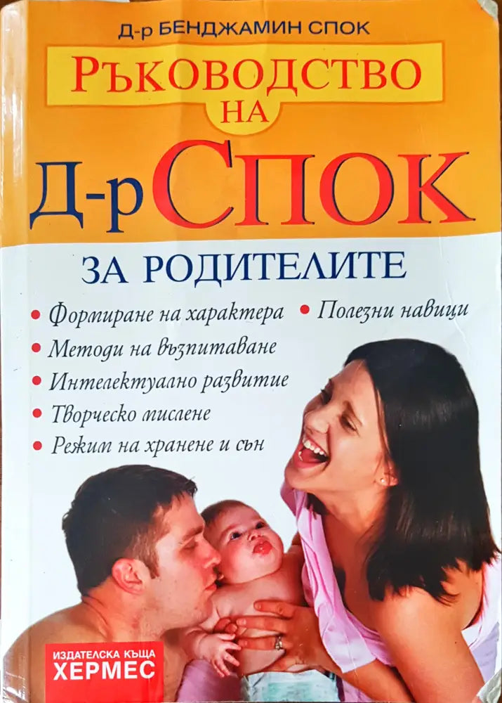 За родителите (831)
