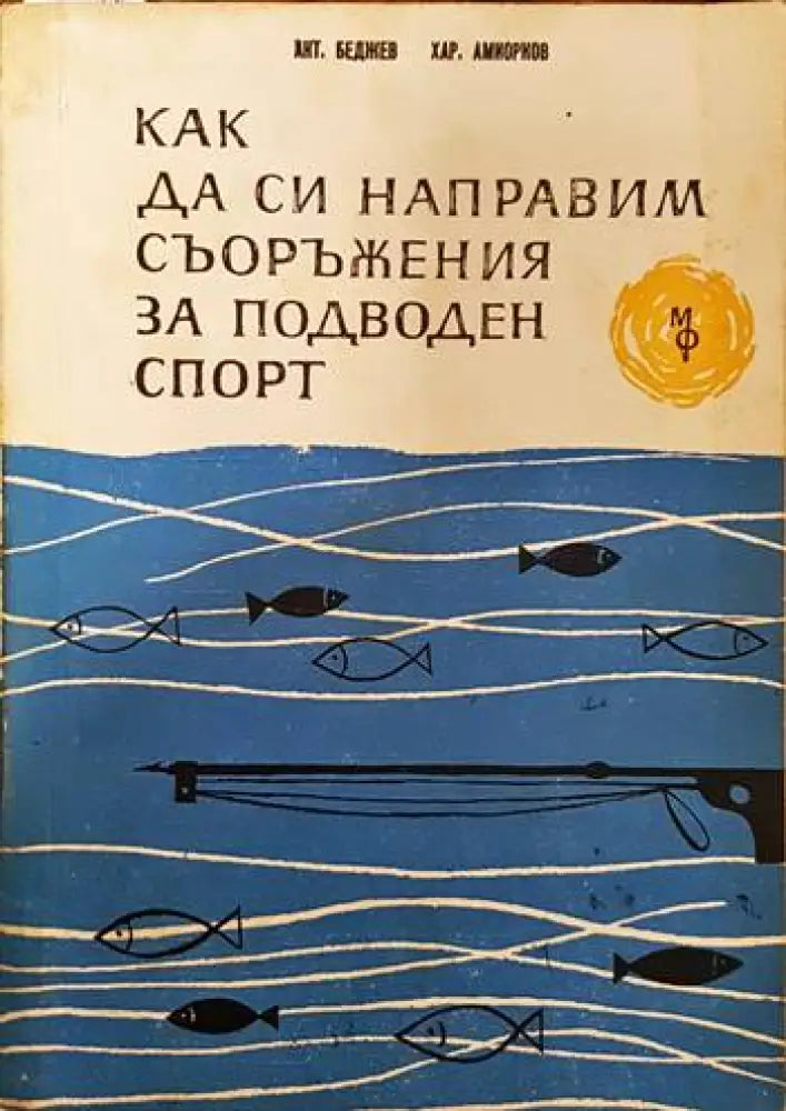 Забележки по корицата изписан текст на подлистника. - Книги