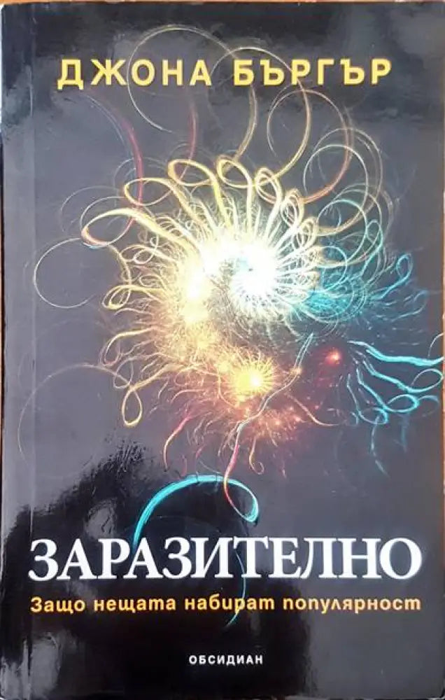 Заразително (1535)