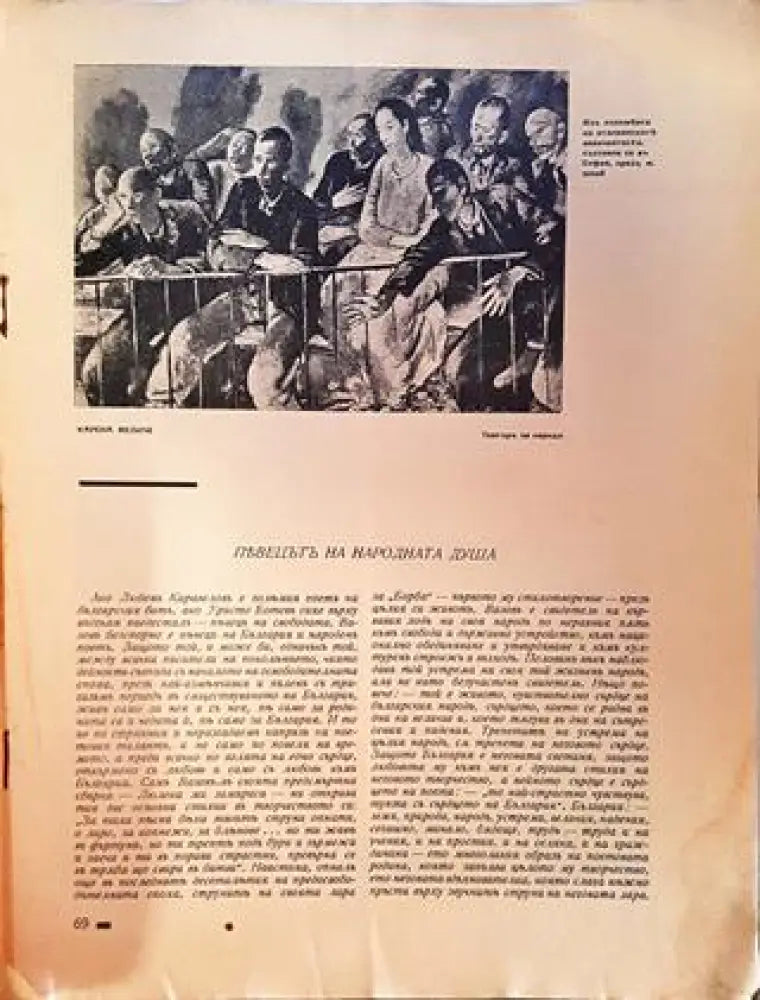 Завети. Година II Книга 4-5 (1067) - Книга