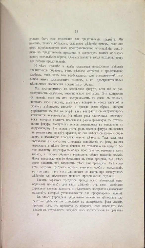 Жизнь европейскихъ народовъ (776) - Книга