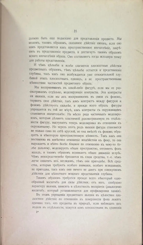 Жизнь европейскихъ народовъ - Книги