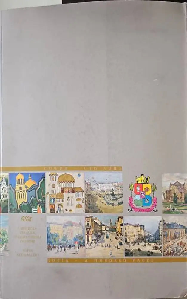 Златю Бояджиев и Бараците. Албум - Книги