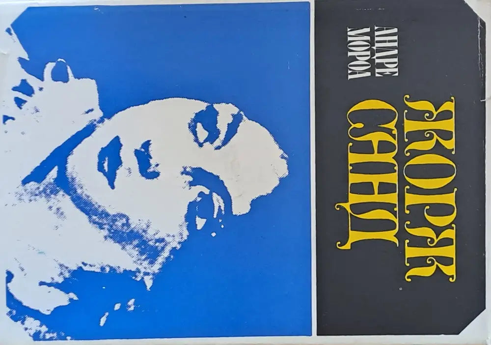 Жорж Санд - Книги