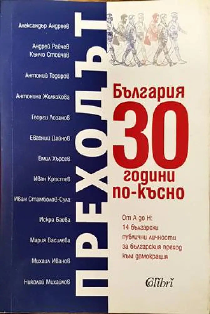 Журналистическа етика (185)