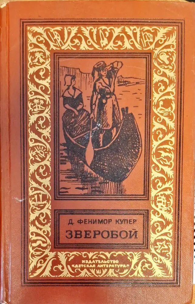 Зверобой - Книги
