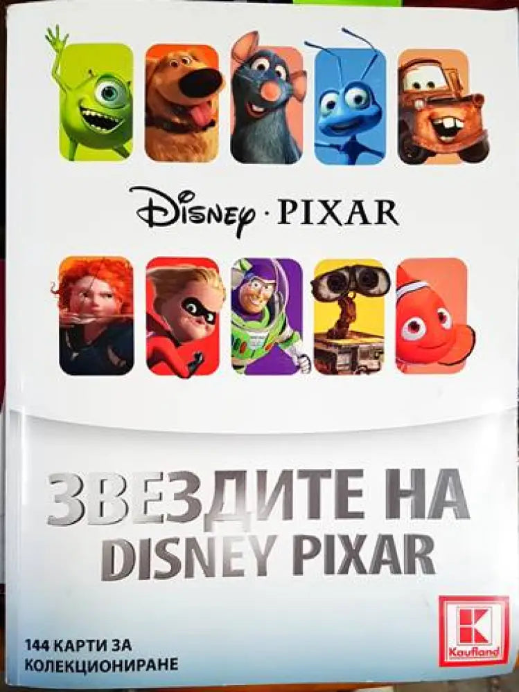 Звездите на Disney Pixar - Книга