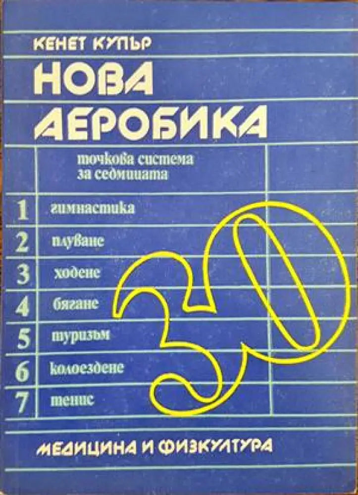100 години Българска федерация конен спорт - Книги