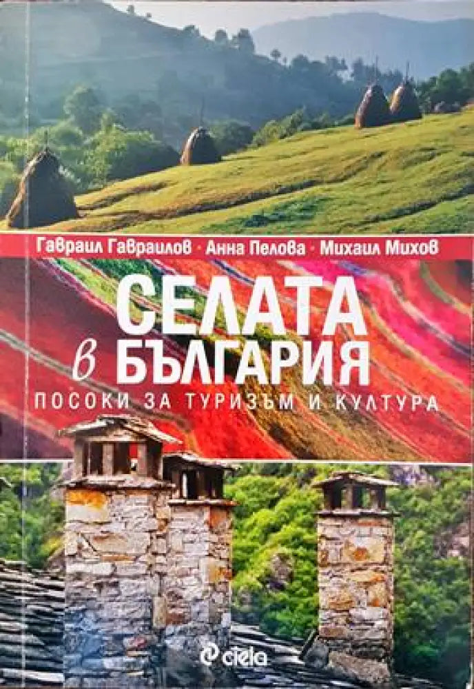 100 години Българска федерация конен спорт - Книги