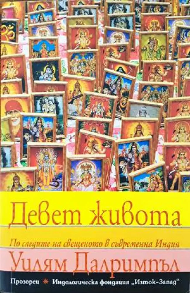 100 години Българска федерация конен спорт - Книги