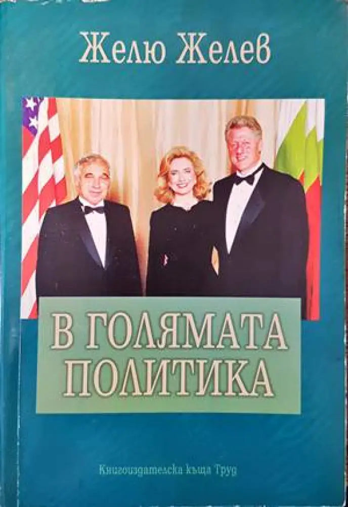 100 години училище ’Тодор Минков’ (2503) - Книга