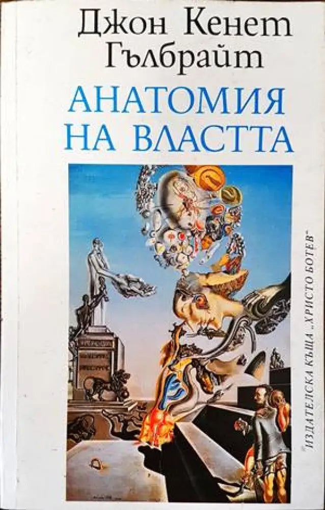 100 години училище ’Тодор Минков’ (2503) - Книга
