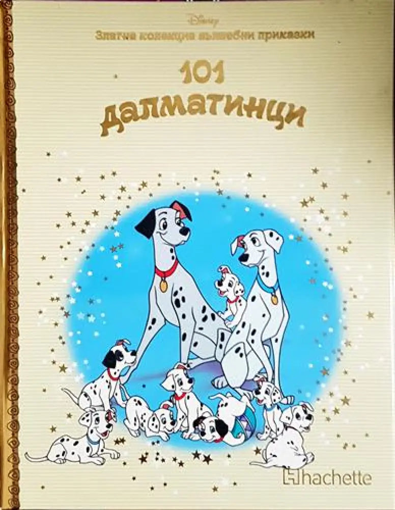 101 далматинци (1683) - Книга