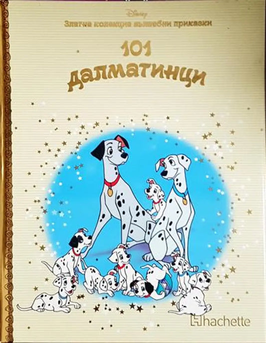 101 далматинци (1683) - Книга