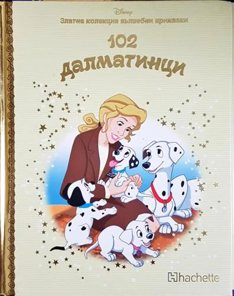 102 далматинци (1692) - Книга