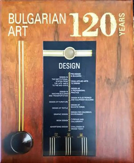 120 Years Bulgarian Art: Design (2862) - Книга