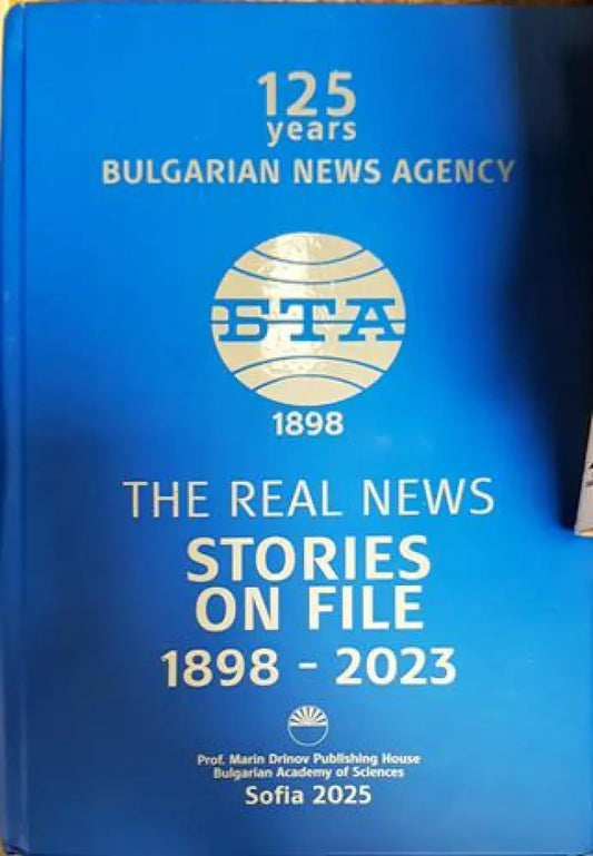 125 Years Bulgarian News Agency. The Real News: Stories On File 1989–2023 - Книга