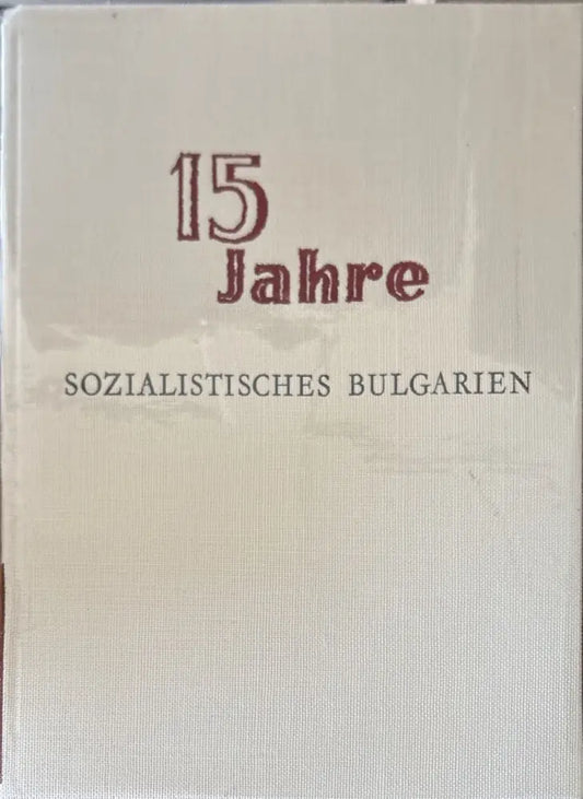 15 Jahre (495) - Книга