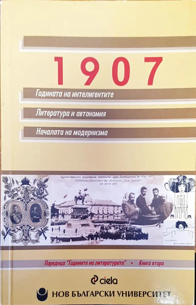 1907 - Книги
