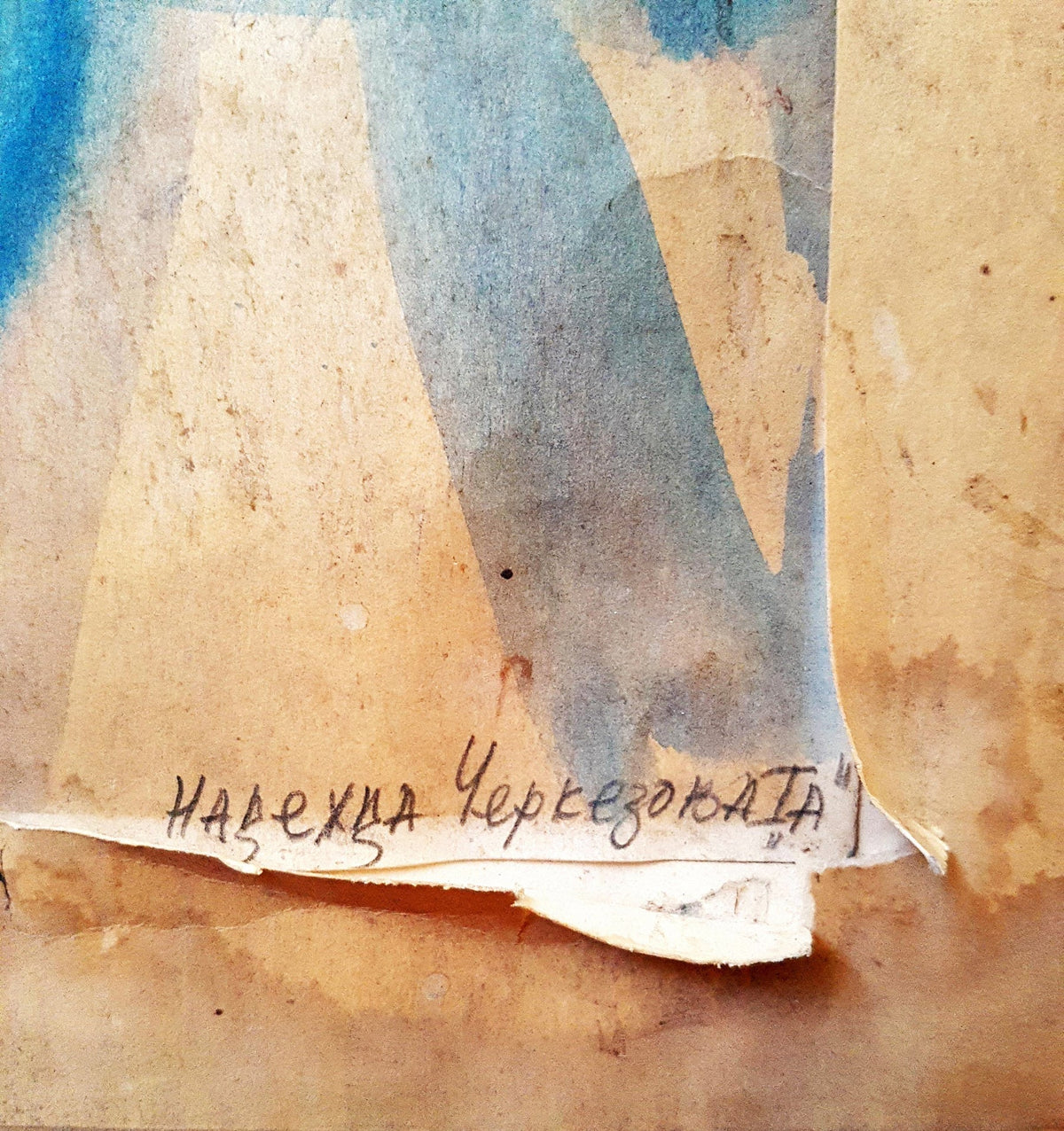 Етюден портрет на жена- акварел от Надежда Черкезовата (1146)