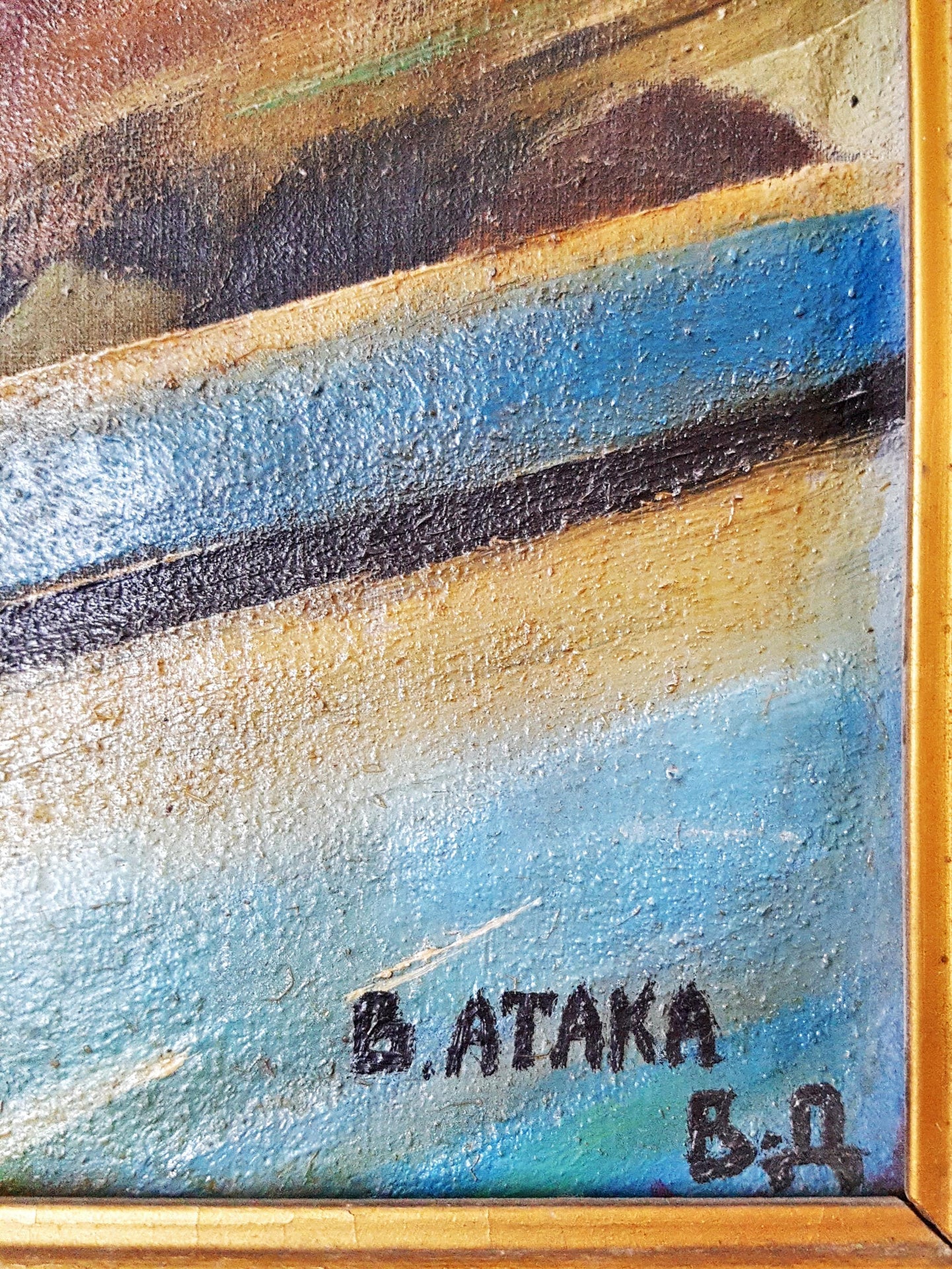 В атака (1257)