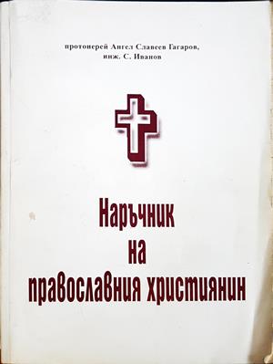 Писма до един провинциал (1253)