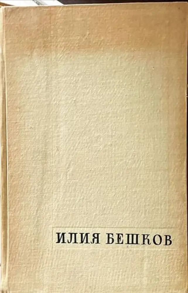 24 български възрожденски щампи - Книги