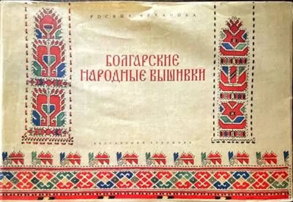 24 български възрожденски щампи - Книги